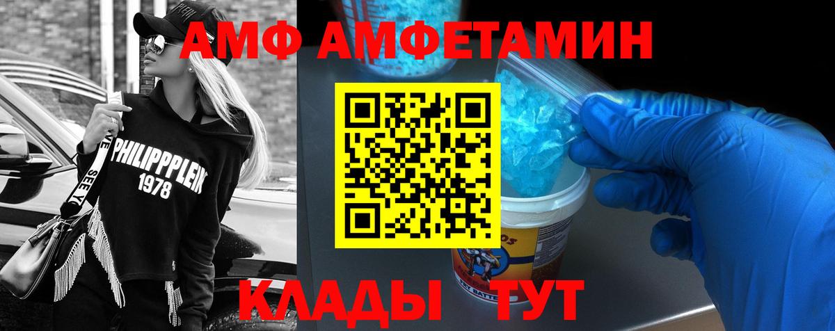 Великие Луки  Амфетамин 98%  АМФЕТАМИН  Вход с VPN 