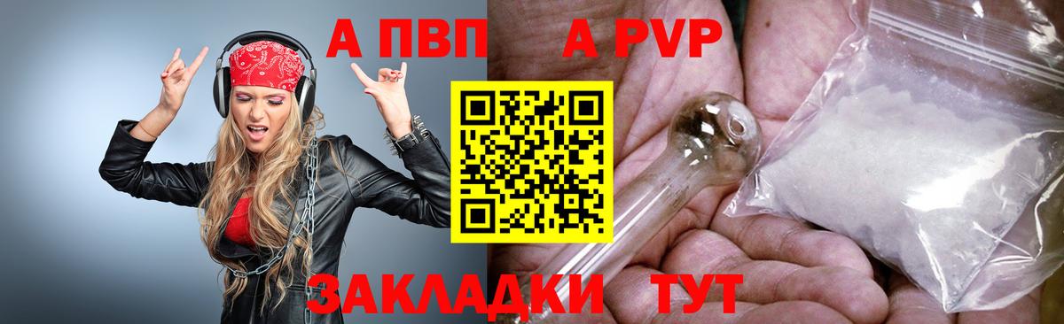 A-PVP крисы CK  A PVP СК  Великие Луки  Вход с VPN 