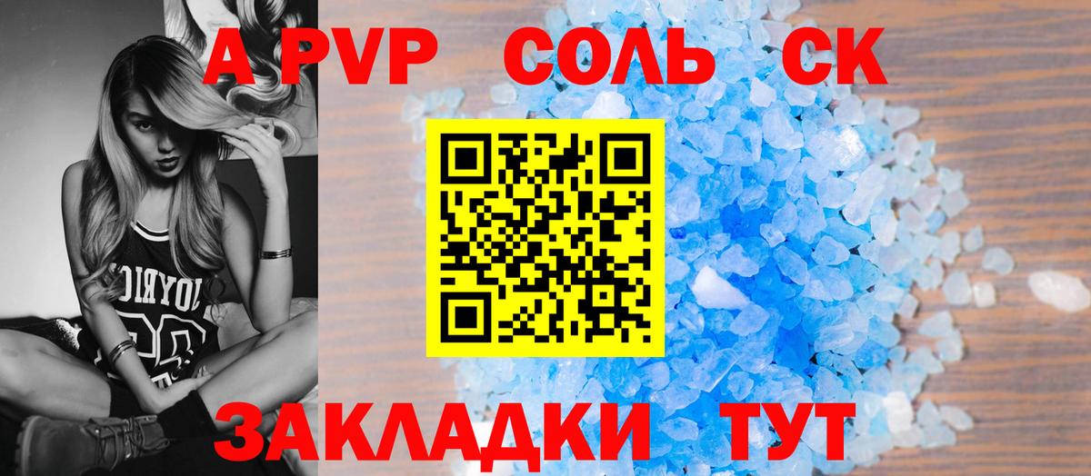 Alpha-PVP СК КРИС Великие Луки
