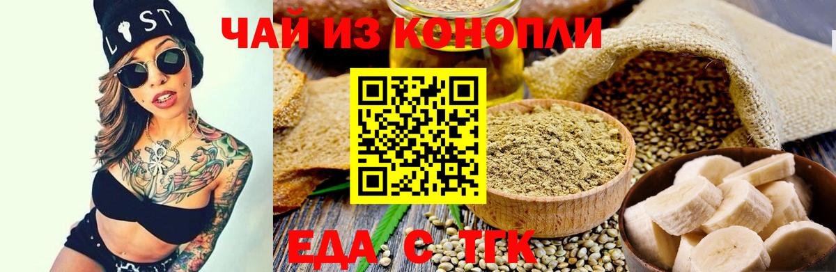 Великие Луки  Еда ТГК марихуана  Вход с VPN 