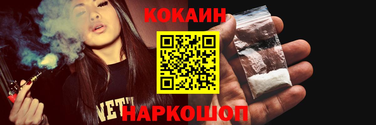 COCAIN 98% Великие Луки