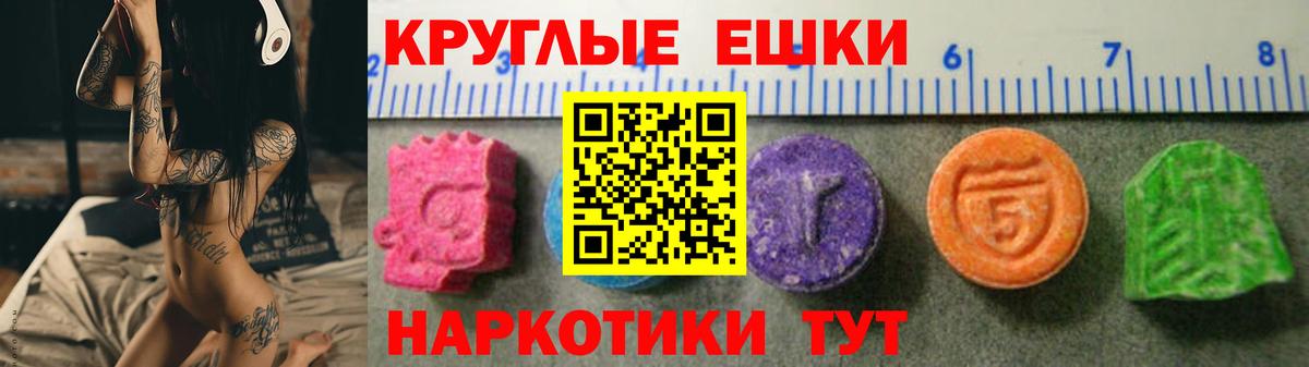Великие Луки  ЭКСТАЗИ таблы  Ecstasy  Вход с VPN 