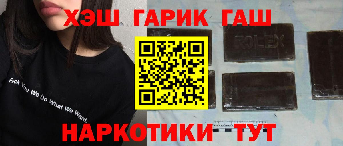 ГАШИШ  Гашиш Ice-O-Lator  Великие Луки  Вход с VPN  ГАШИШ VHQ 