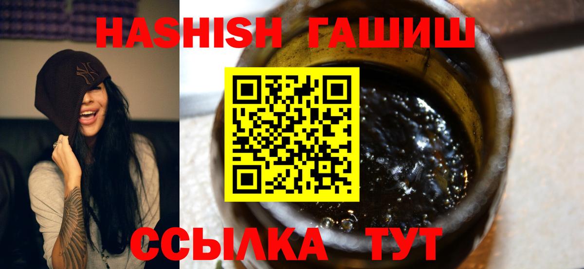 ГАШИШ гарик Великие Луки