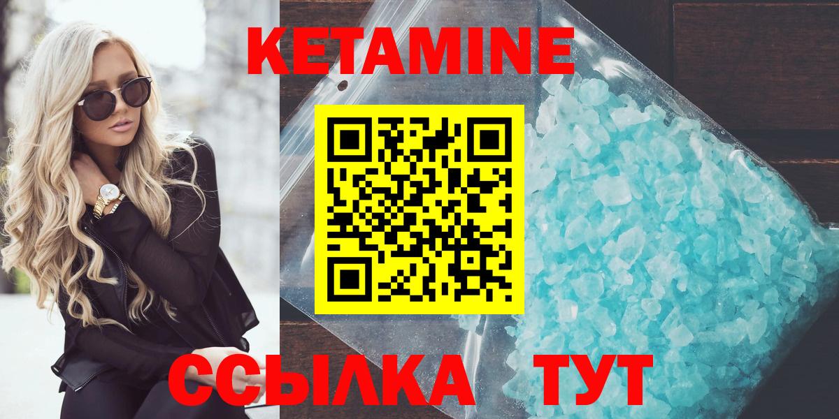 Великие Луки  Кетамин VHQ  Вход с VPN 