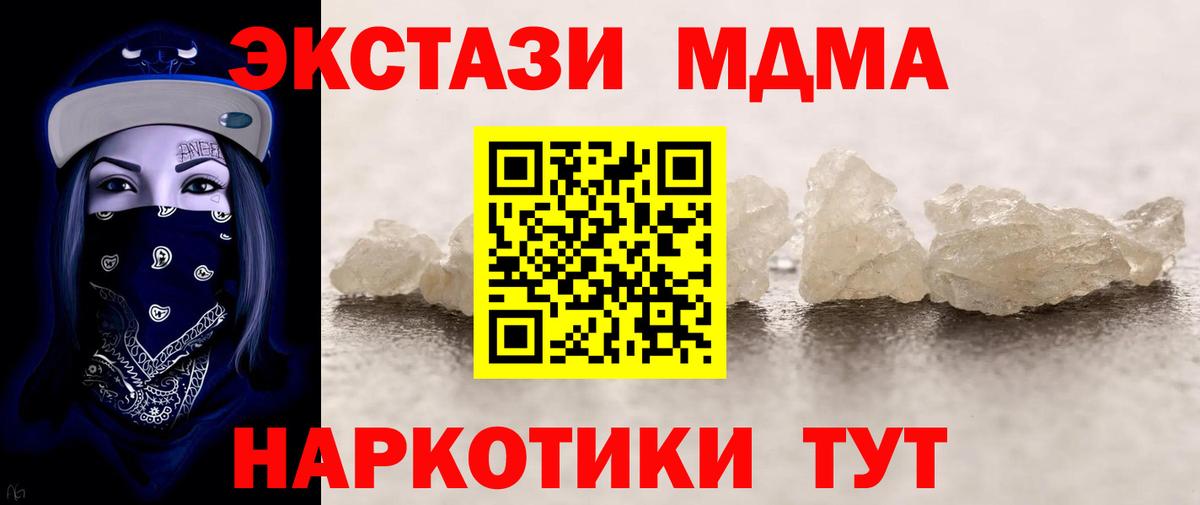 MDMA crystal  Вход с VPN  MDMA  MDMA молли  Великие Луки 