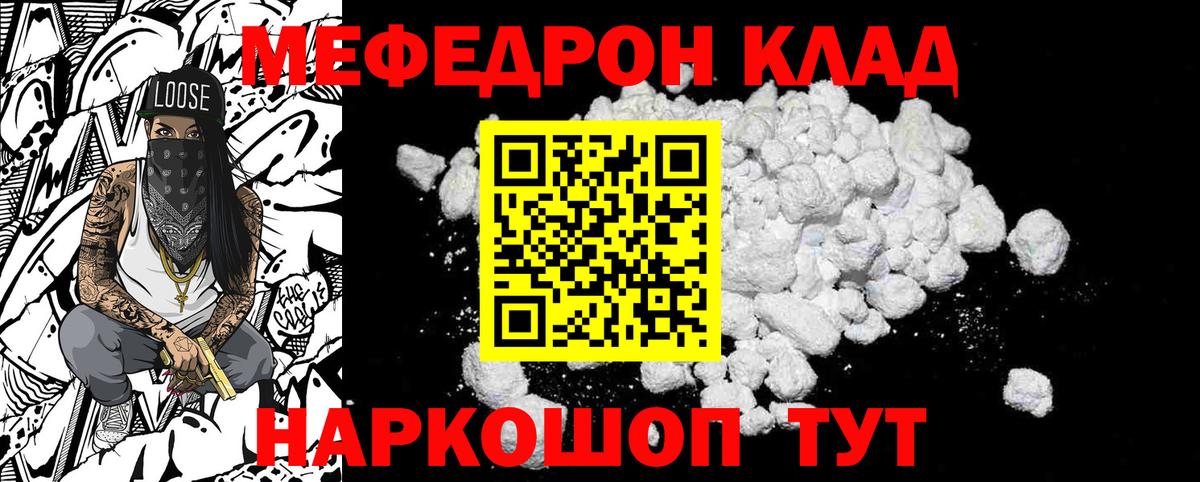 Меф мяу мяу кристаллы Великие Луки