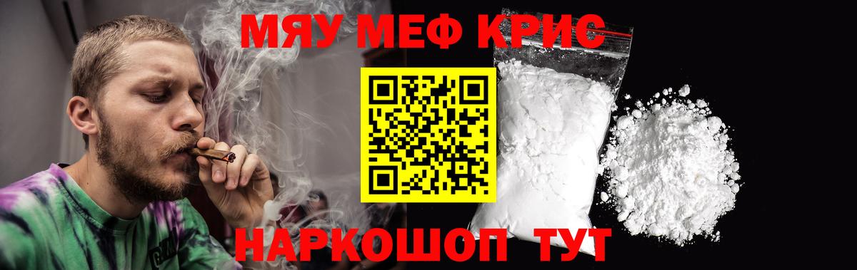 Мефедрон  Вход с VPN  Меф кристаллы  Великие Луки  МЕФ mephedrone 