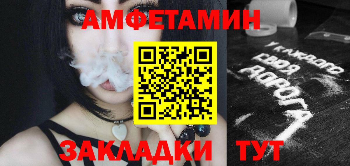 Великие Луки  МЕТАМФЕТАМИН витя  Вход с VPN 