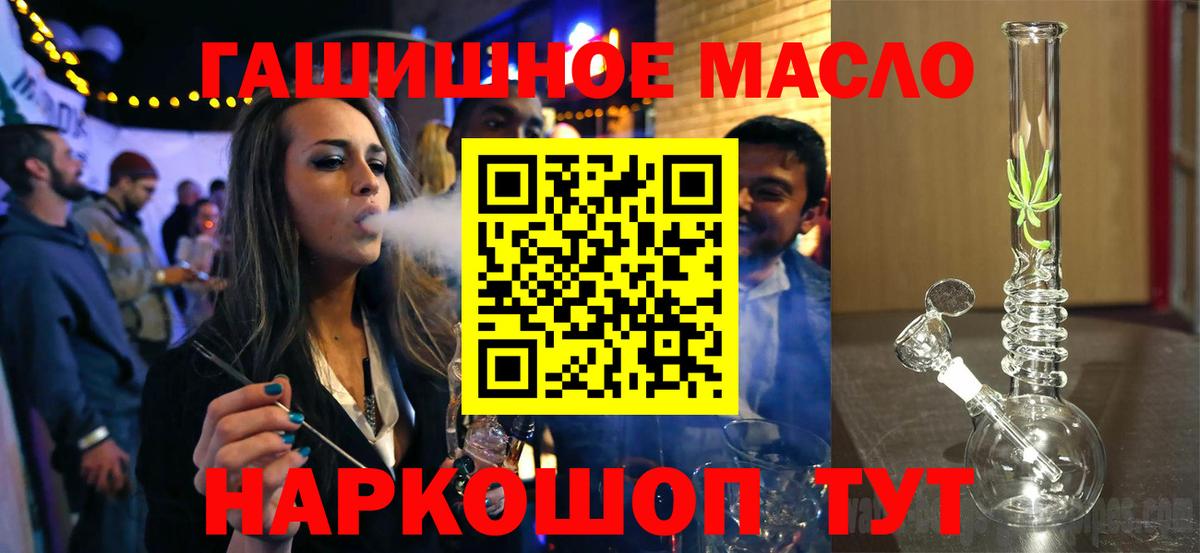 Дистиллят ТГК гашишное масло Великие Луки
